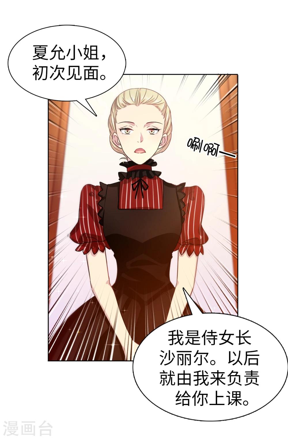 第7话 你竟敢威胁我-第8话