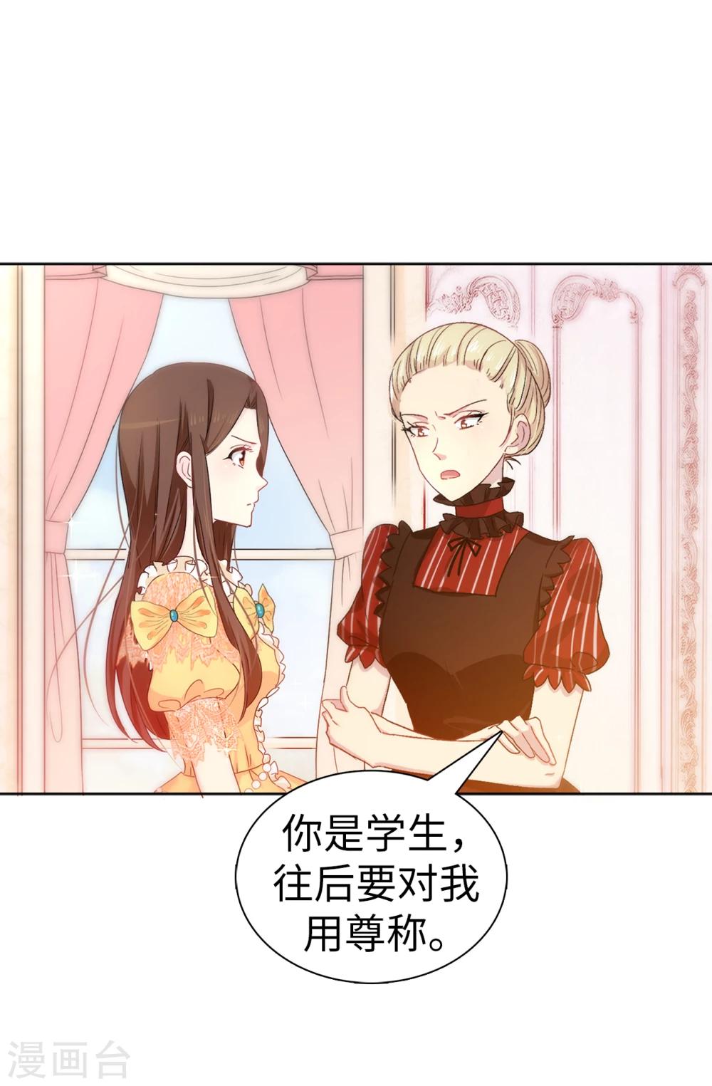 第7话 你竟敢威胁我-第8话