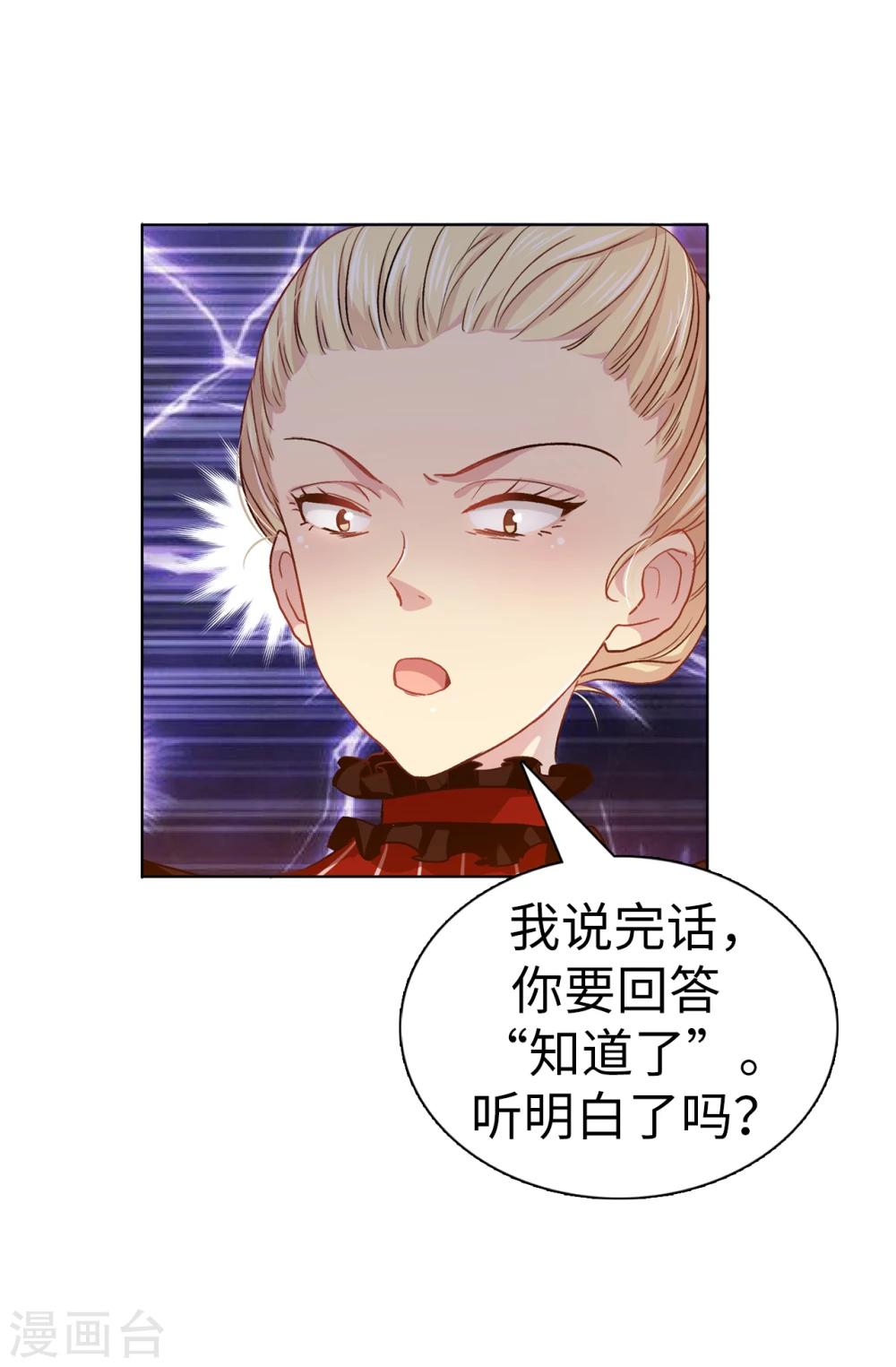 第7话 你竟敢威胁我-第8话