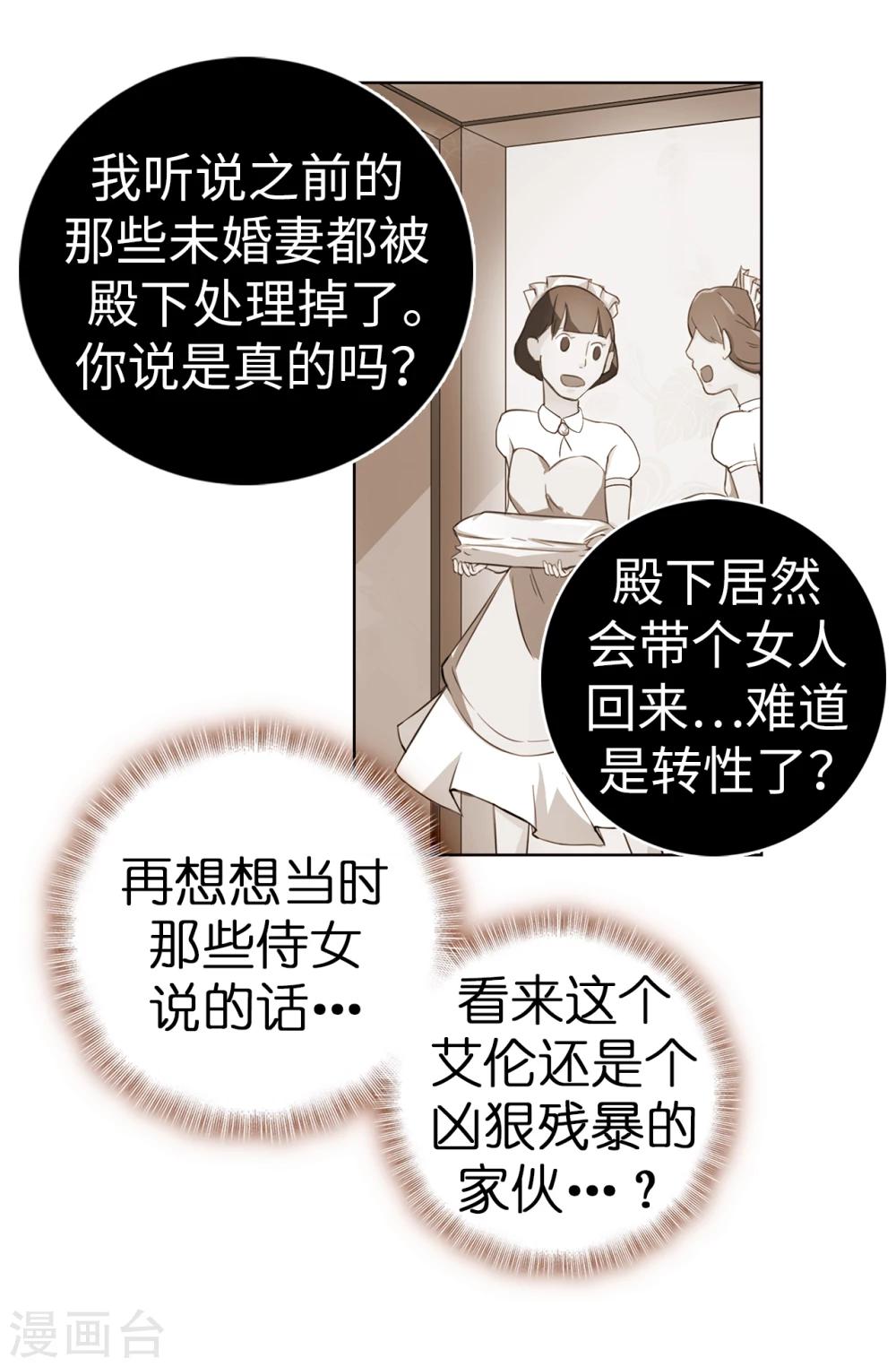 第7话 你竟敢威胁我-第8话