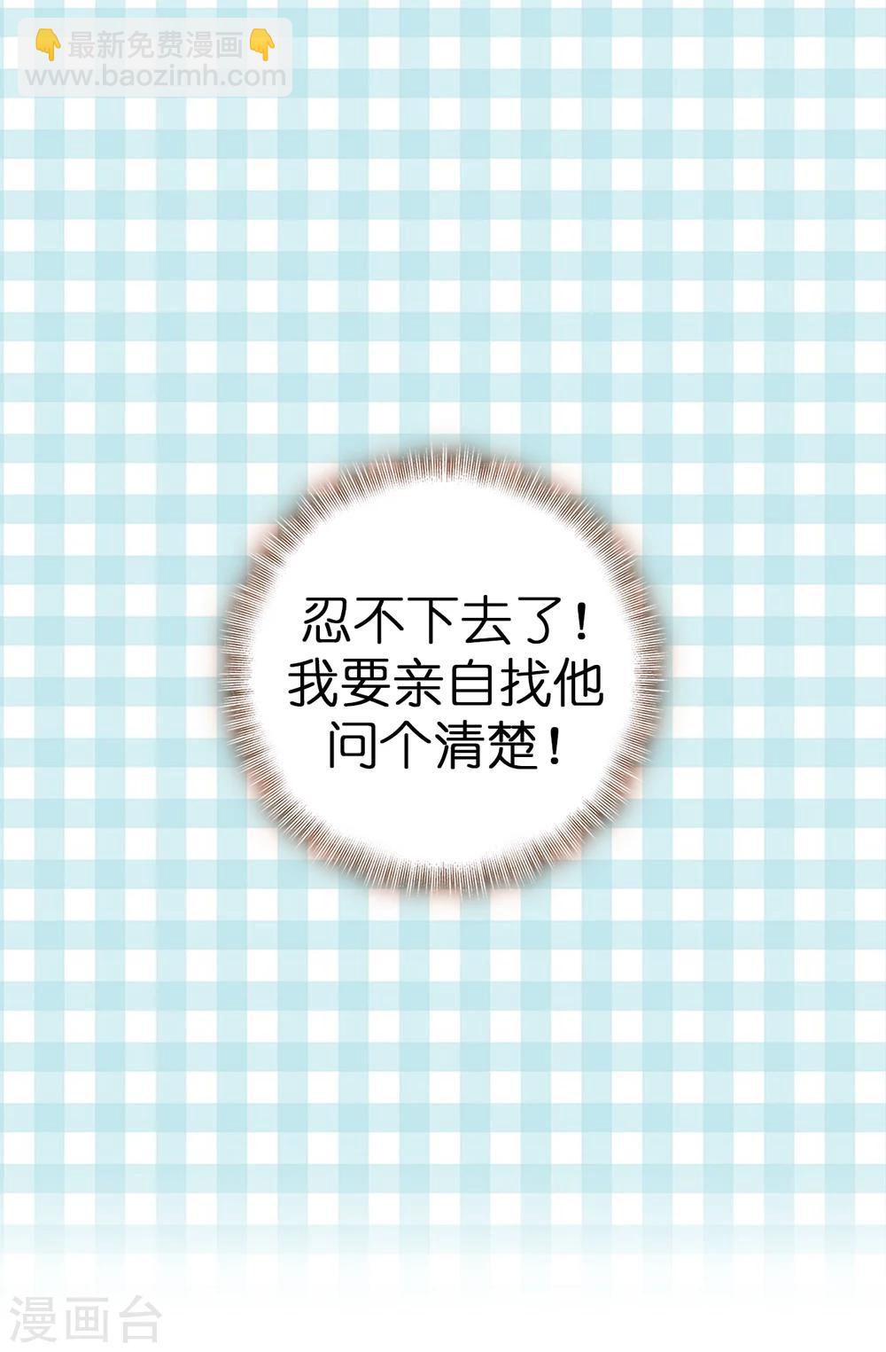 第7话 你竟敢威胁我-第8话