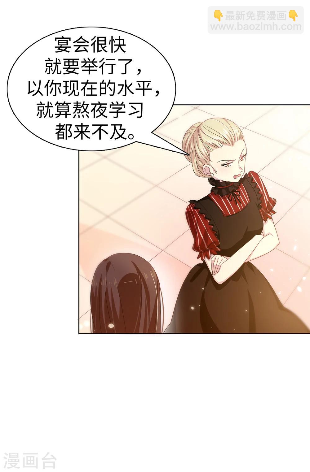 第7话 你竟敢威胁我-第8话