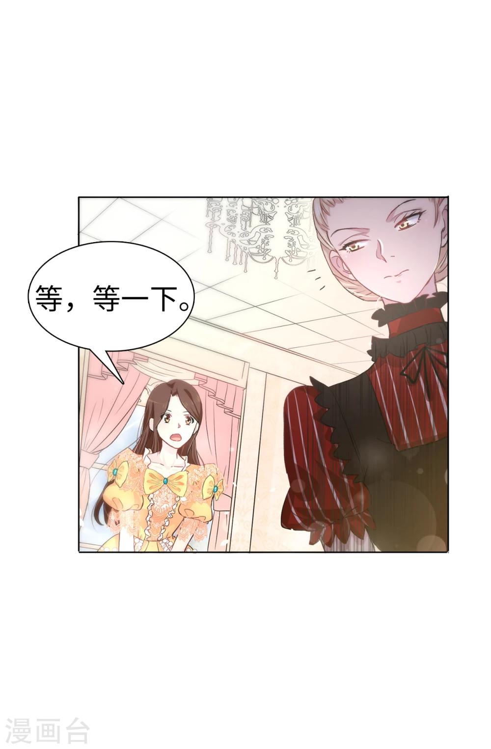 第7话 你竟敢威胁我-第8话