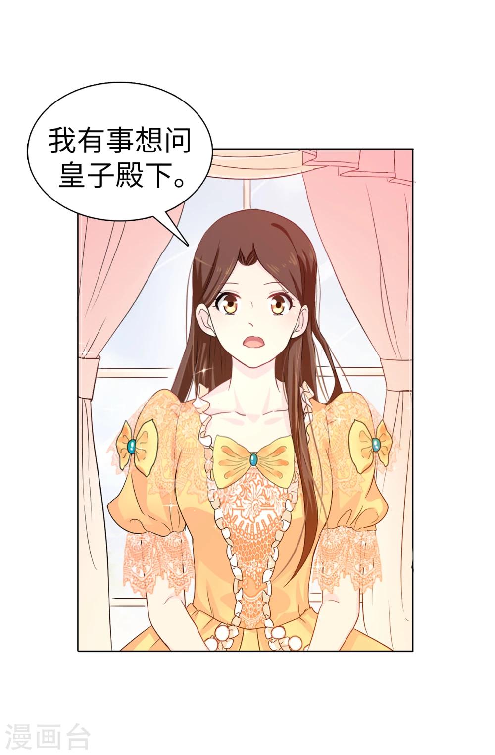 第7话 你竟敢威胁我-第8话