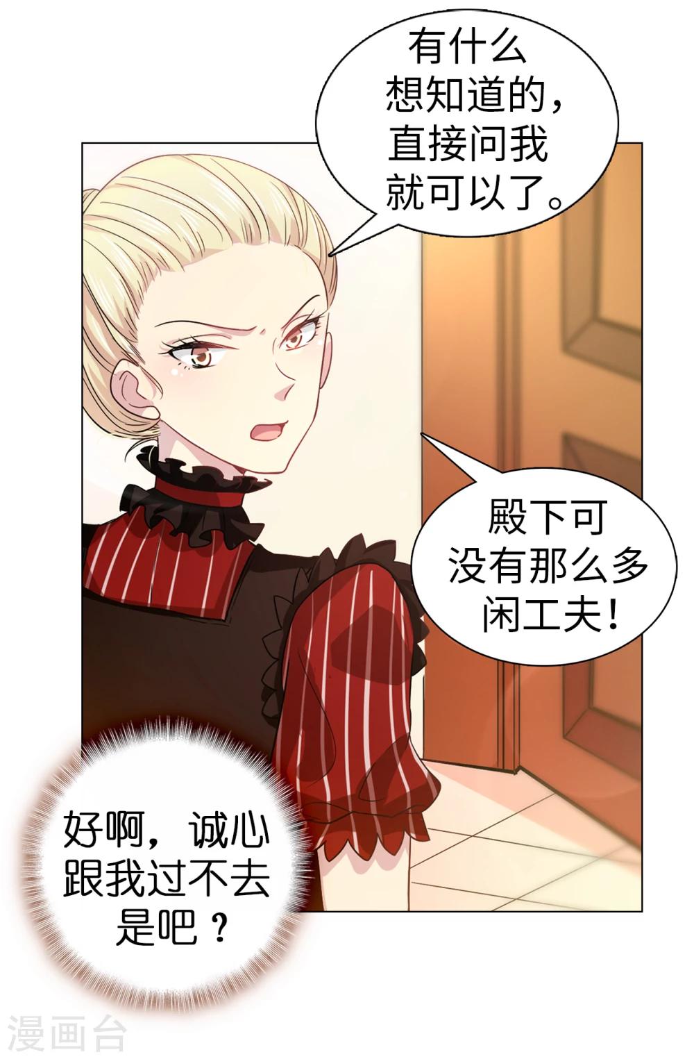 第7话 你竟敢威胁我-第8话