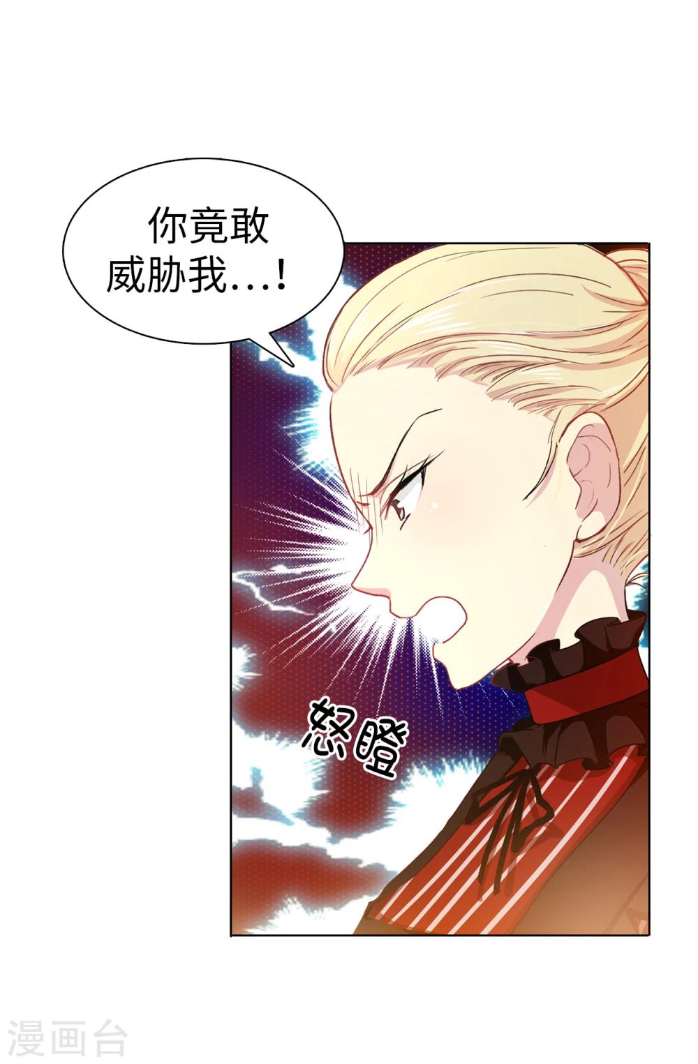 第7话 你竟敢威胁我-第8话