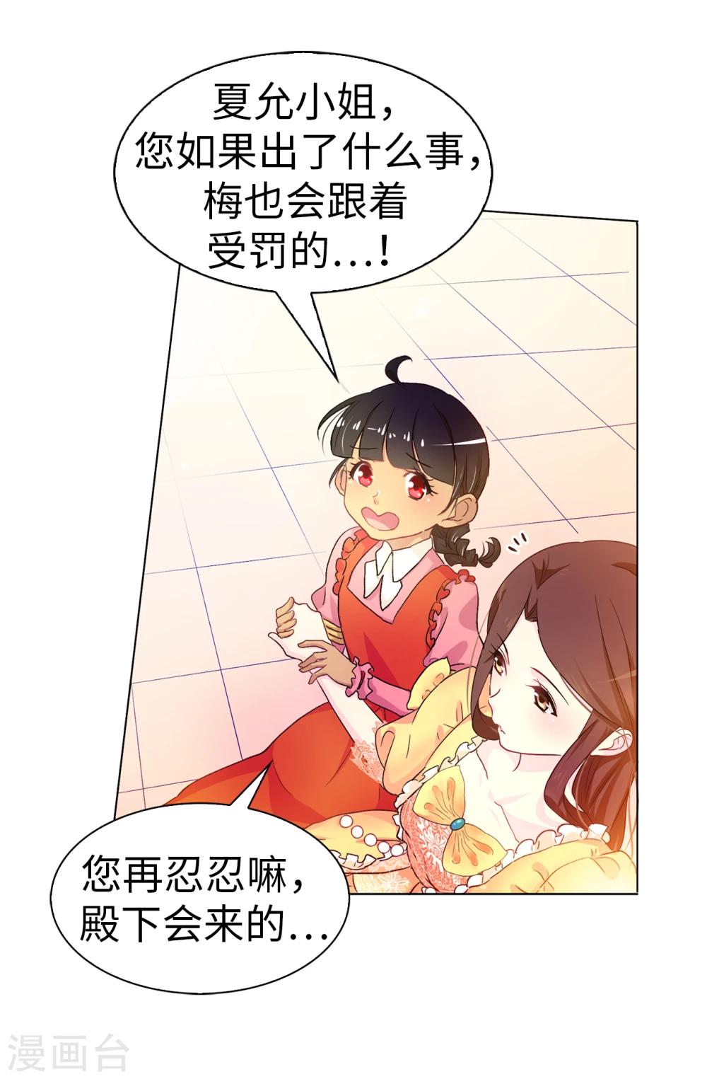 第7话 你竟敢威胁我-第8话