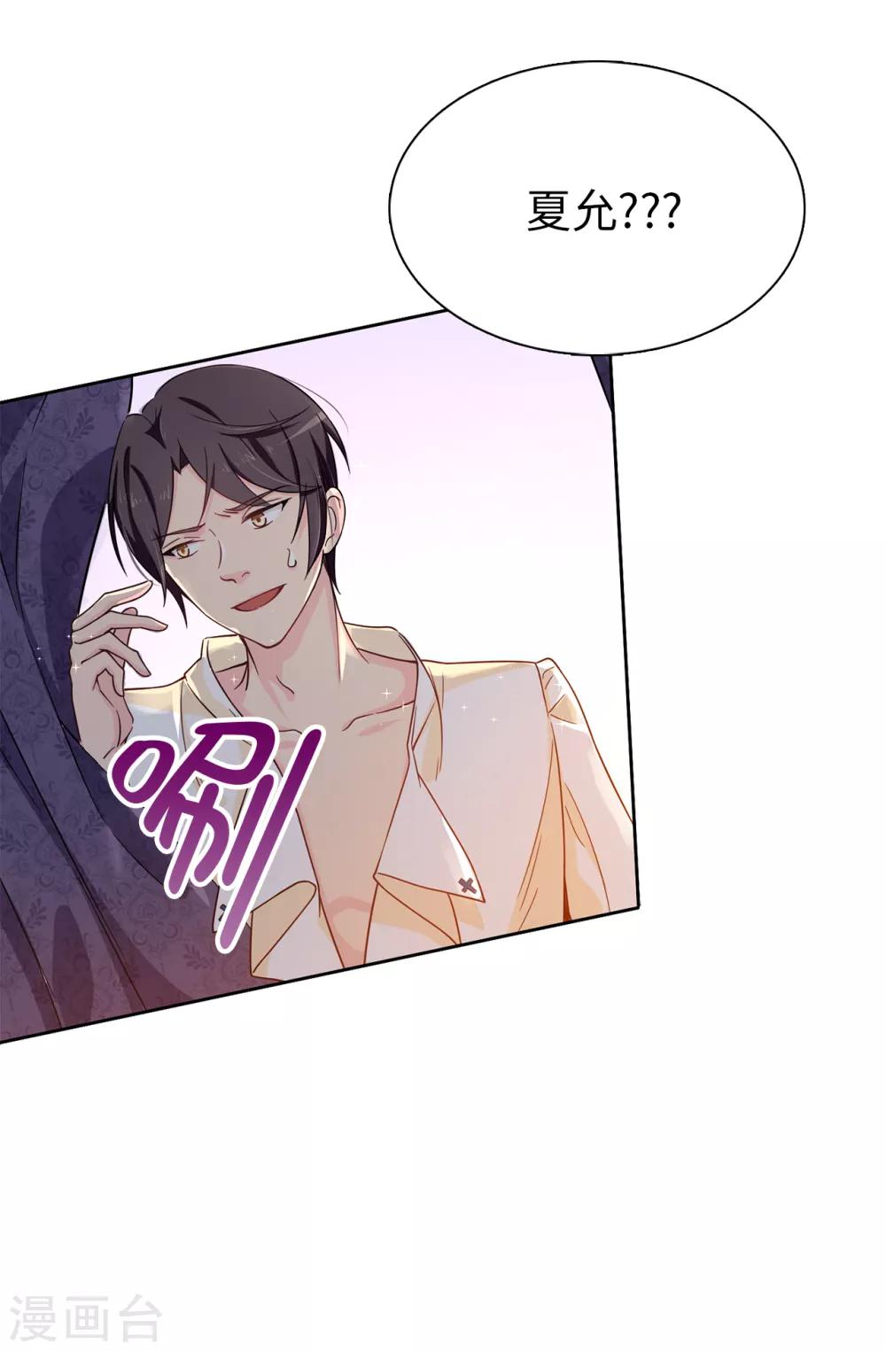 第71话 尴尬的道歉-第72话