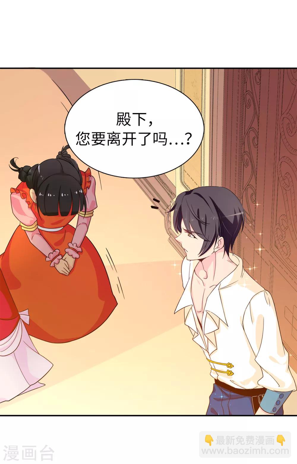 第71话 尴尬的道歉-第72话