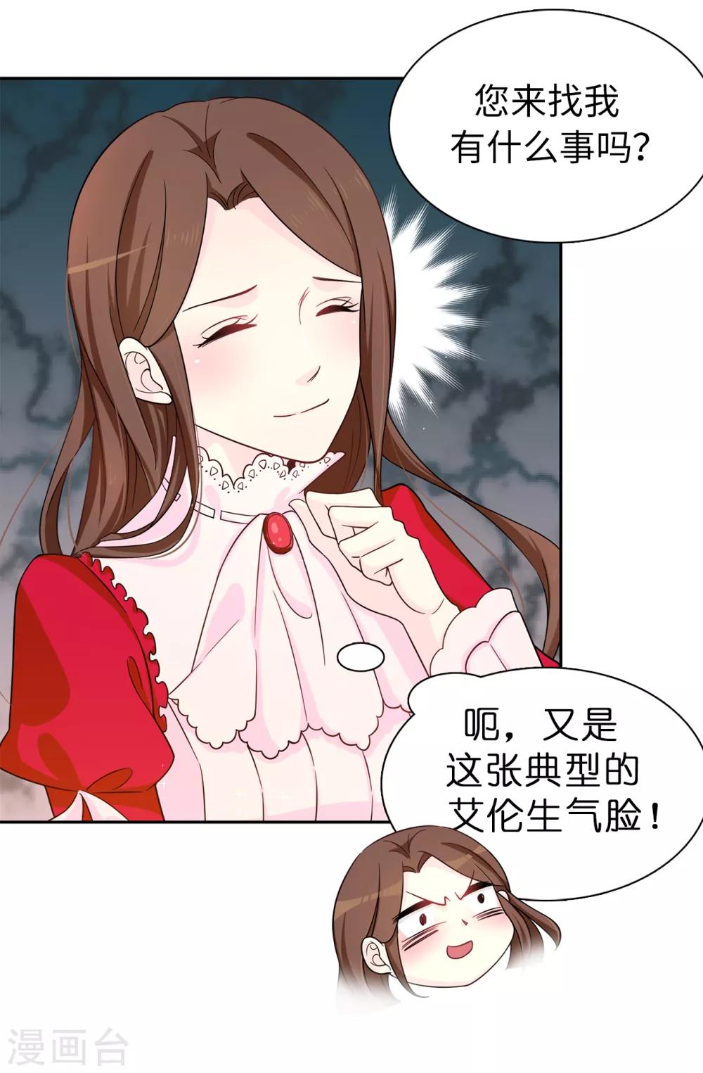 第71话 尴尬的道歉-第72话