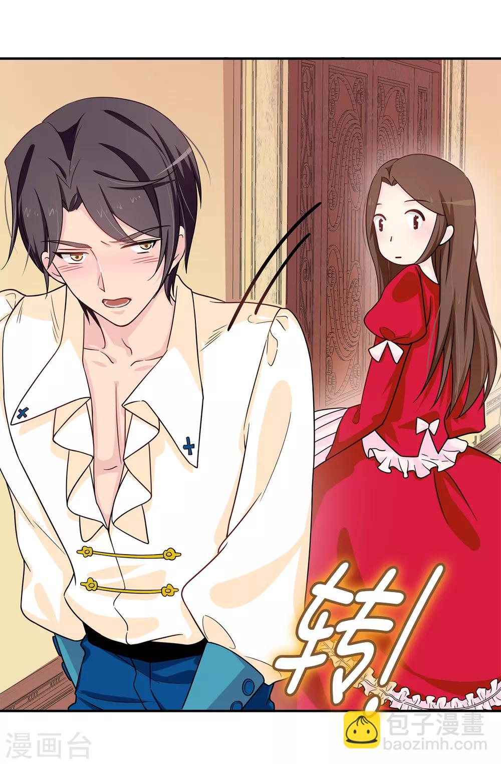 第71话 尴尬的道歉-第72话