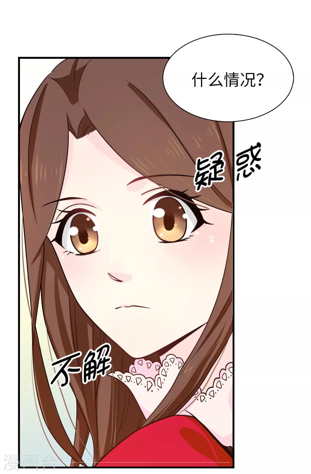 第71话 尴尬的道歉-第72话