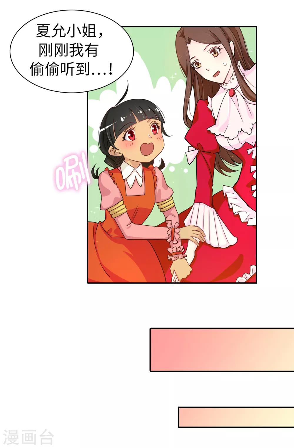 第71话 尴尬的道歉-第72话