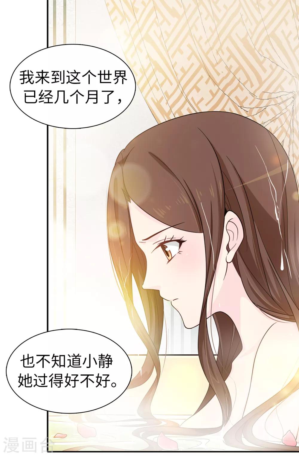 第71话 尴尬的道歉-第72话