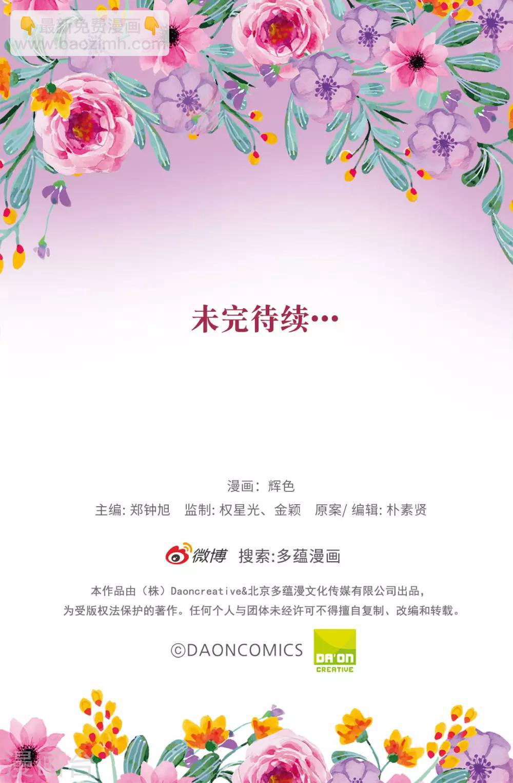 第71话 尴尬的道歉-第72话