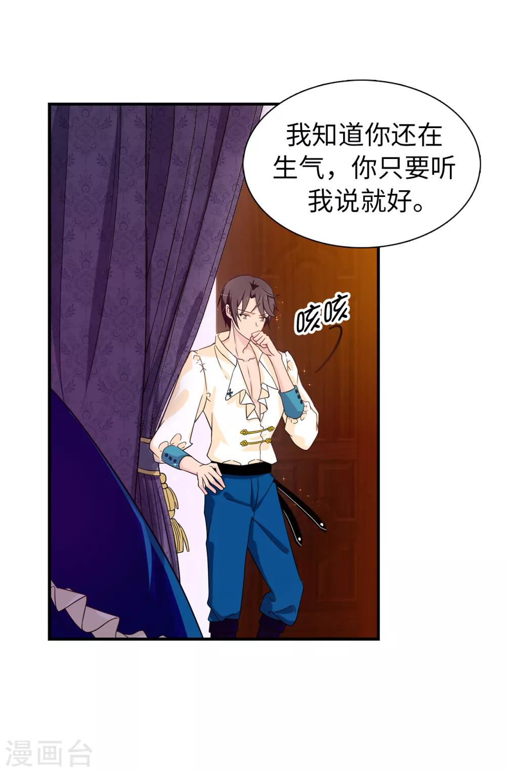 第71话 尴尬的道歉-第72话