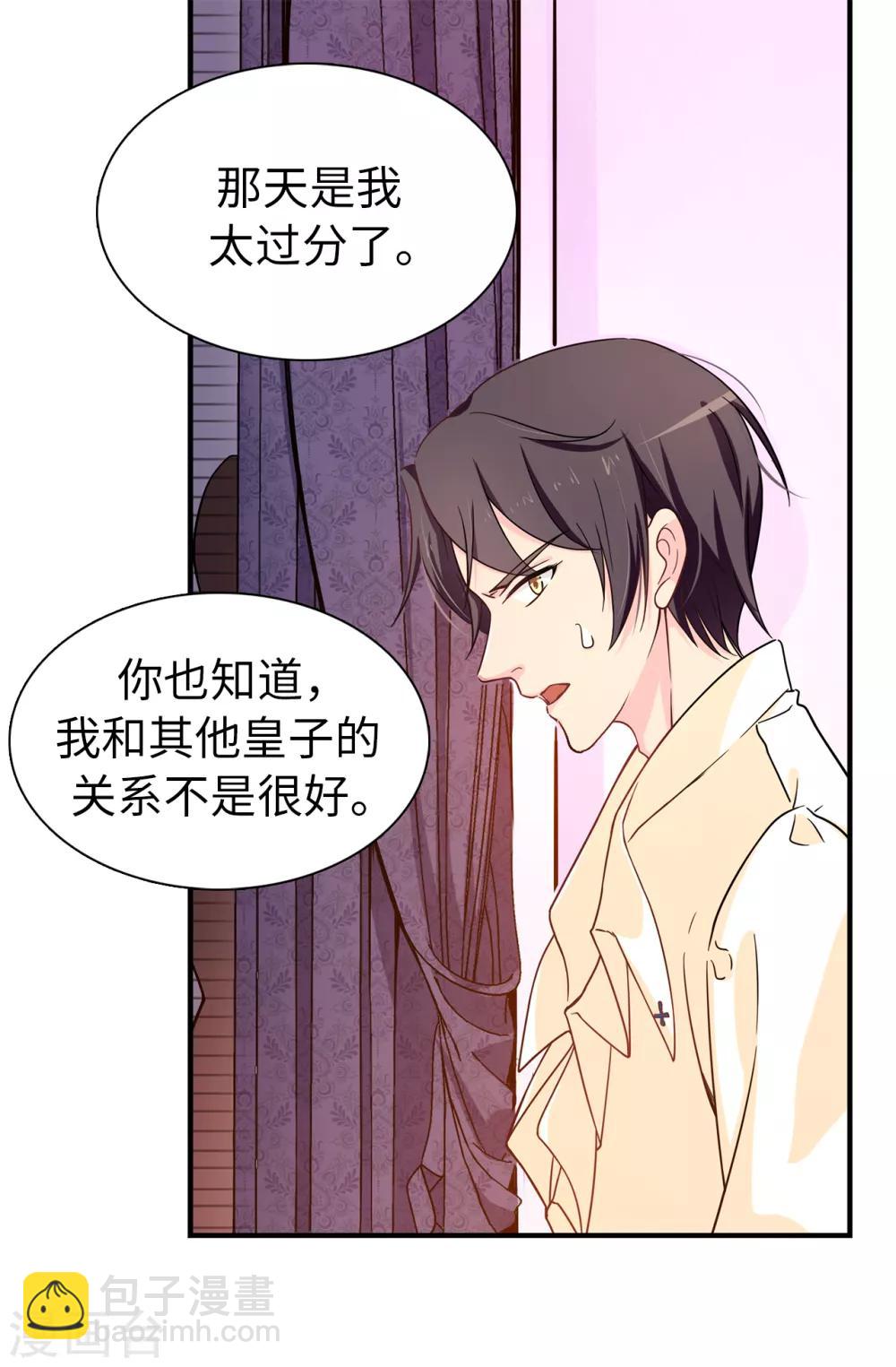 第71话 尴尬的道歉-第72话