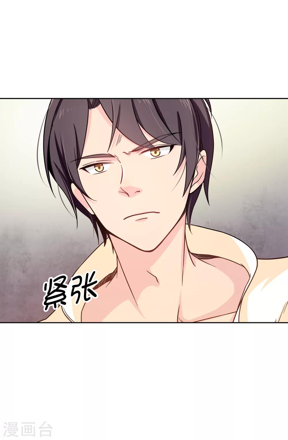 第71话 尴尬的道歉-第72话