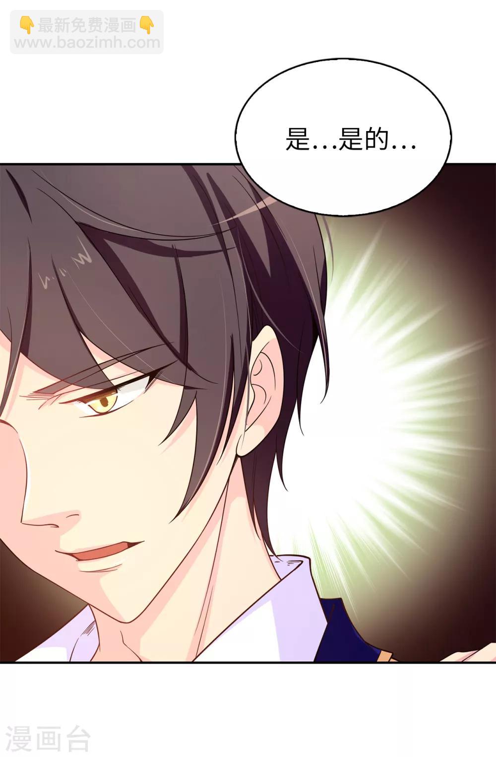 第75话 你不为夏允想想吗？-第76话