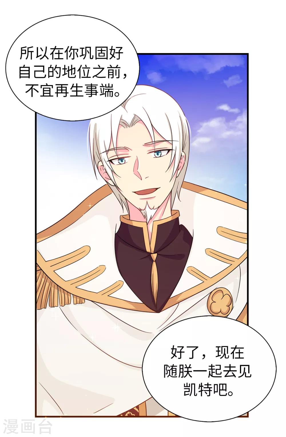 第75话 你不为夏允想想吗？-第76话