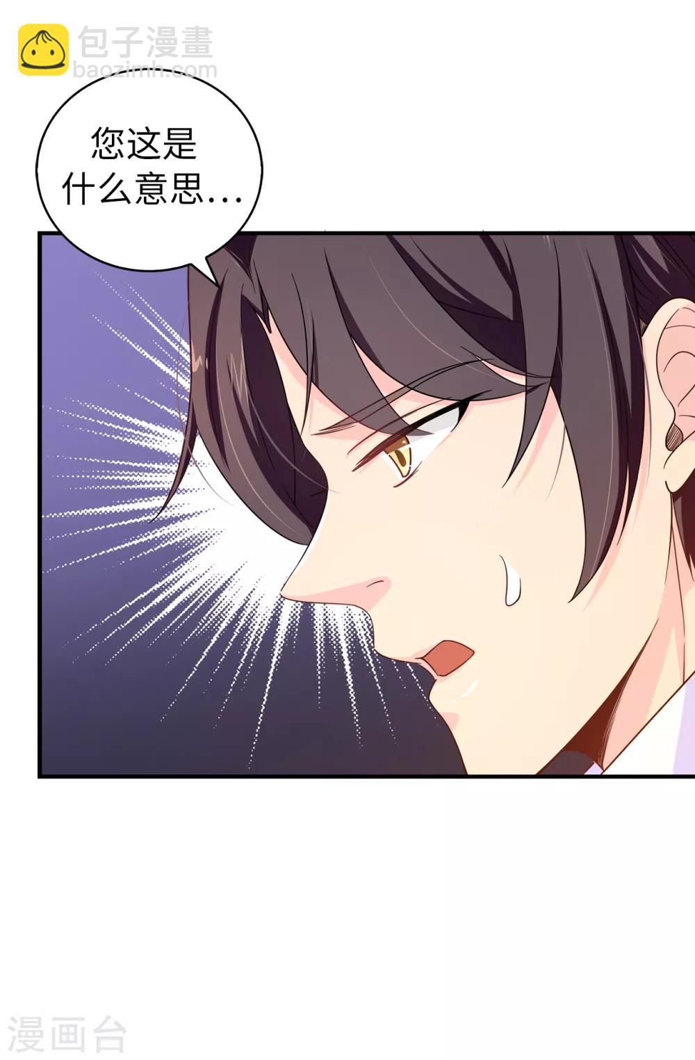 第75话 你不为夏允想想吗？-第76话