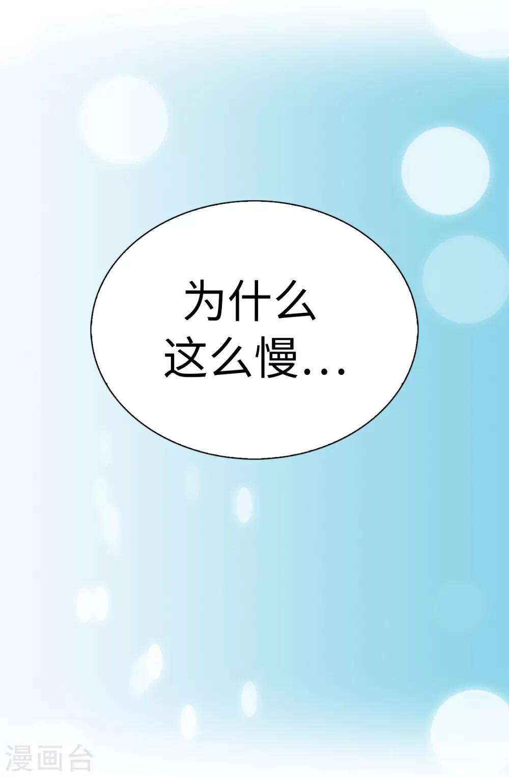 第75话 你不为夏允想想吗？-第76话