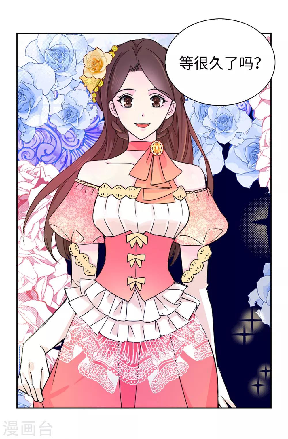 第75话 你不为夏允想想吗？-第76话