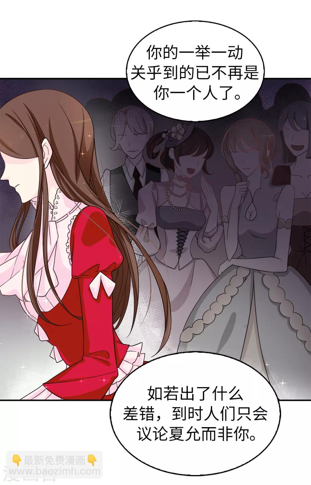 第75话 你不为夏允想想吗？-第76话