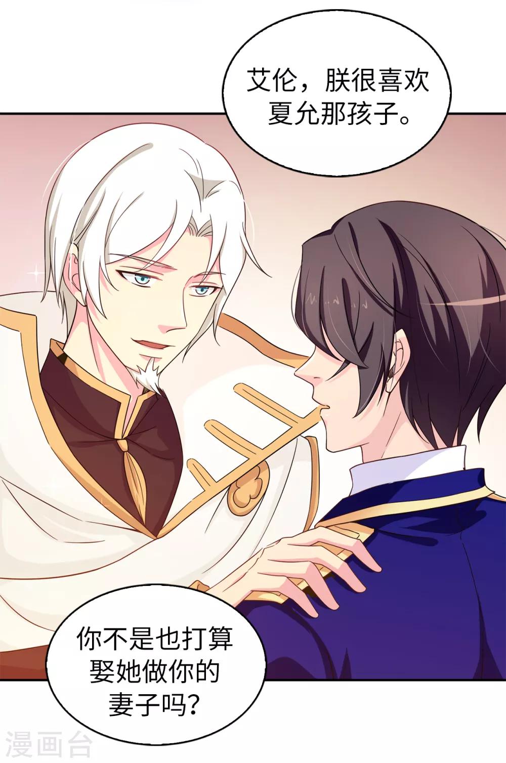 第75话 你不为夏允想想吗？-第76话