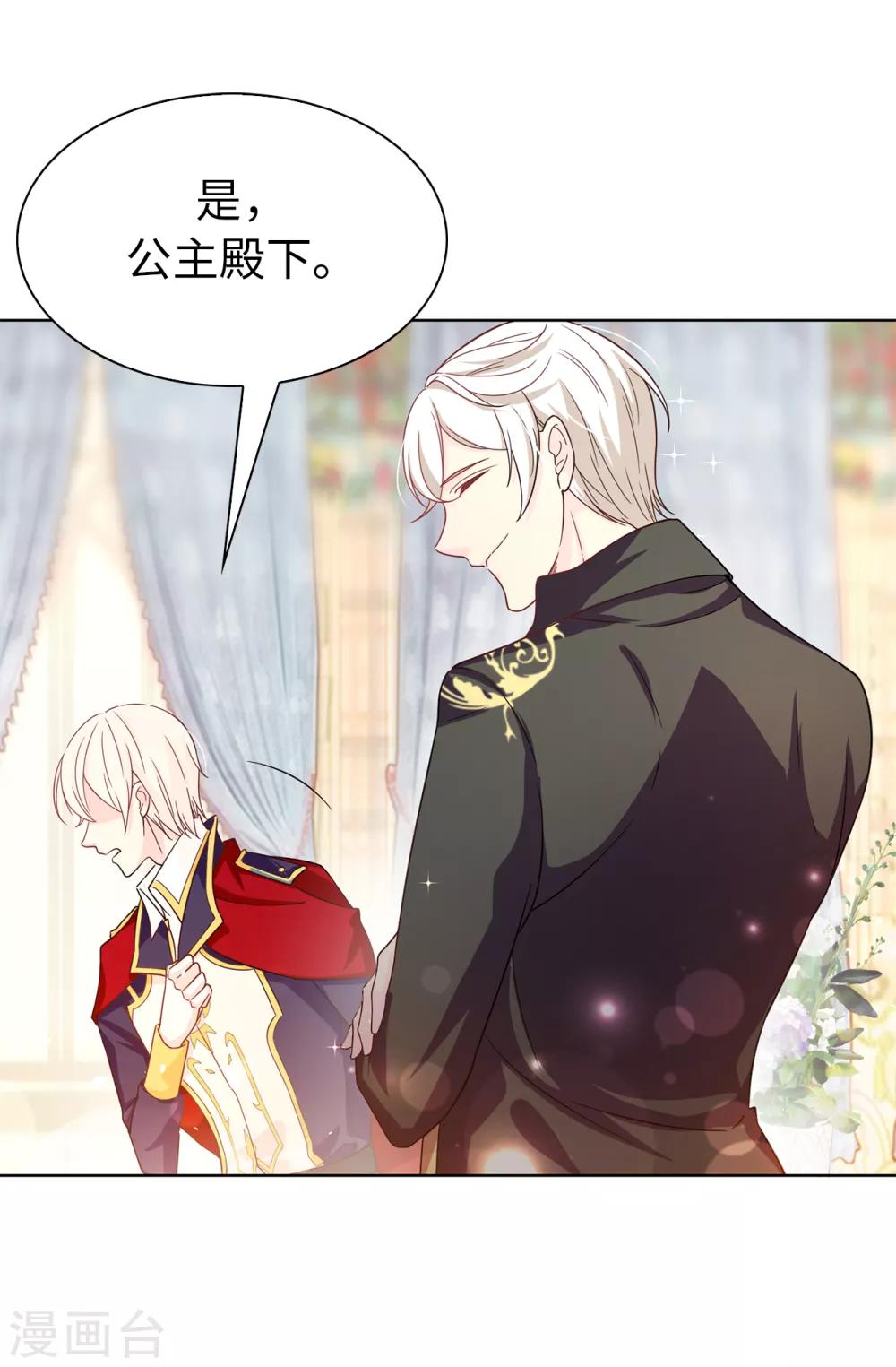 第77话 伊登，你变了。-第78话