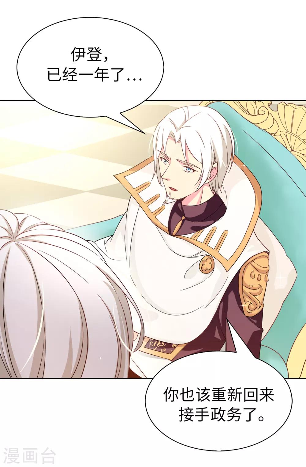 第77话 伊登，你变了。-第78话