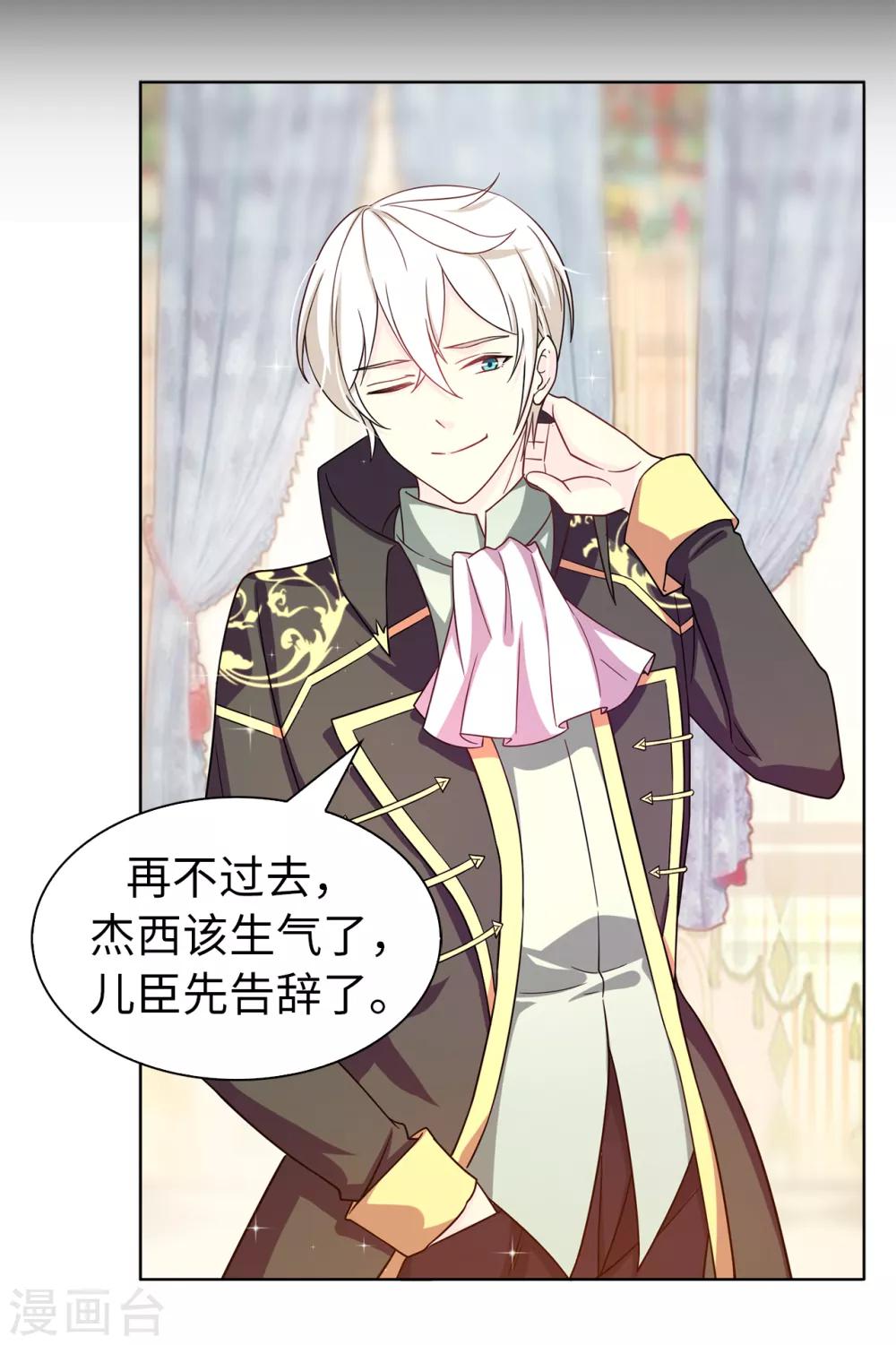 第77话 伊登，你变了。-第78话