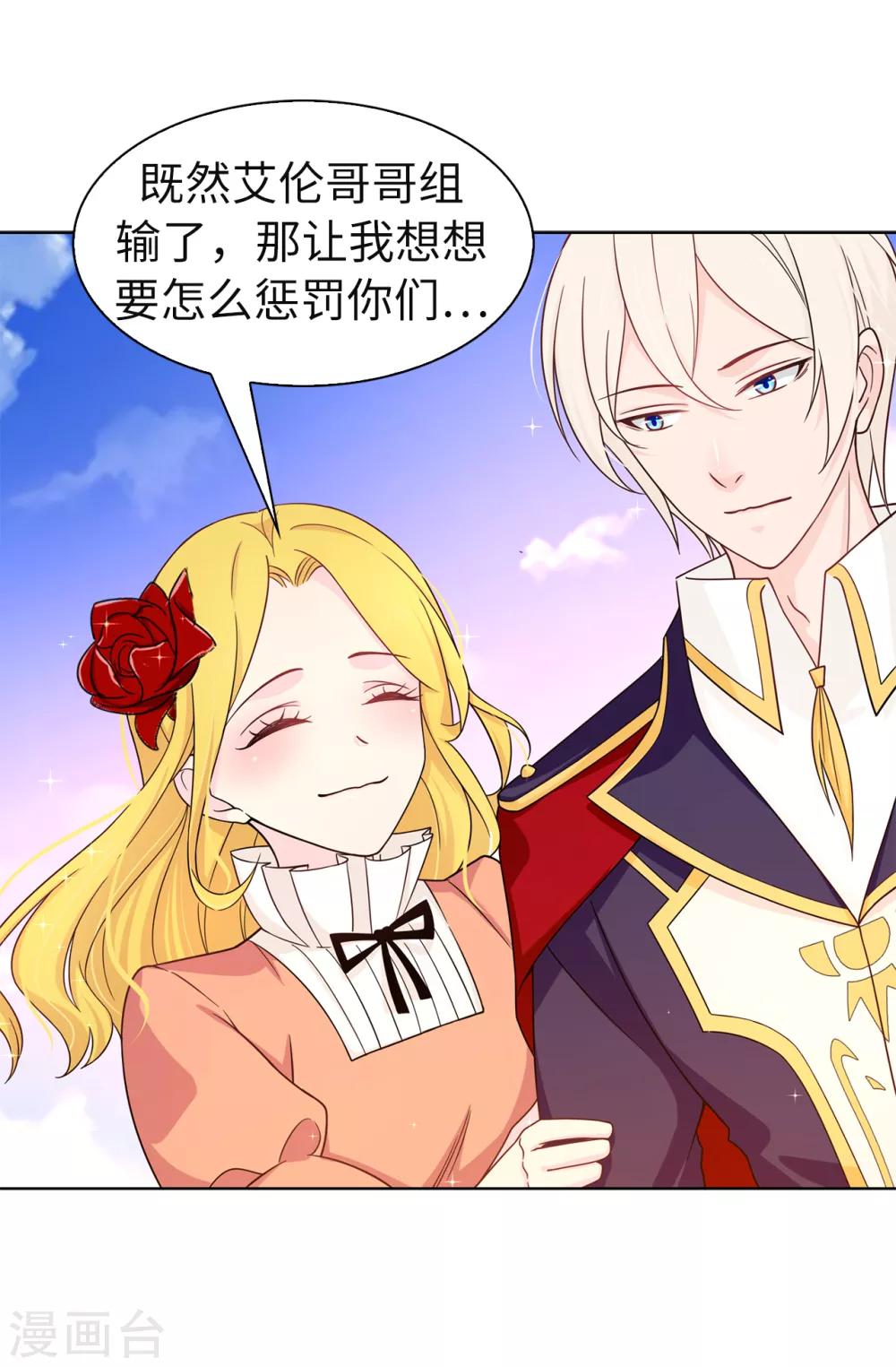 第77话 伊登，你变了。-第78话