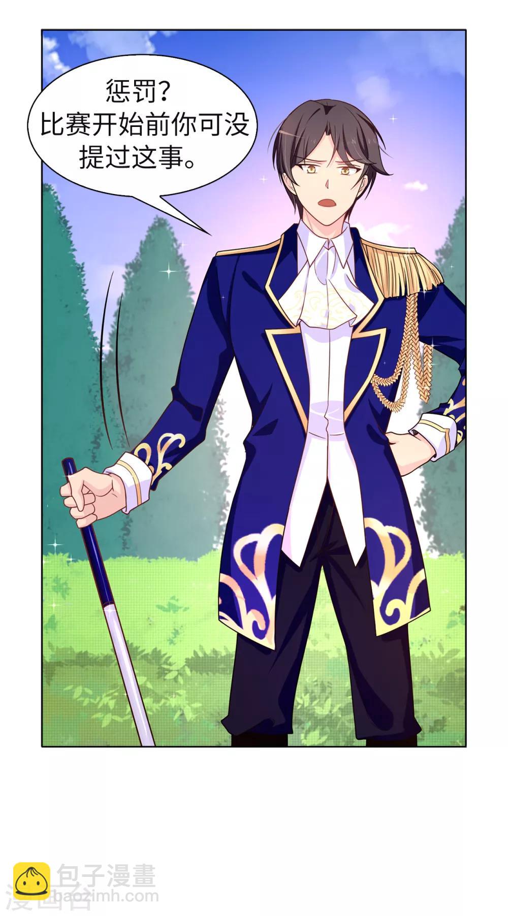 第77话 伊登，你变了。-第78话