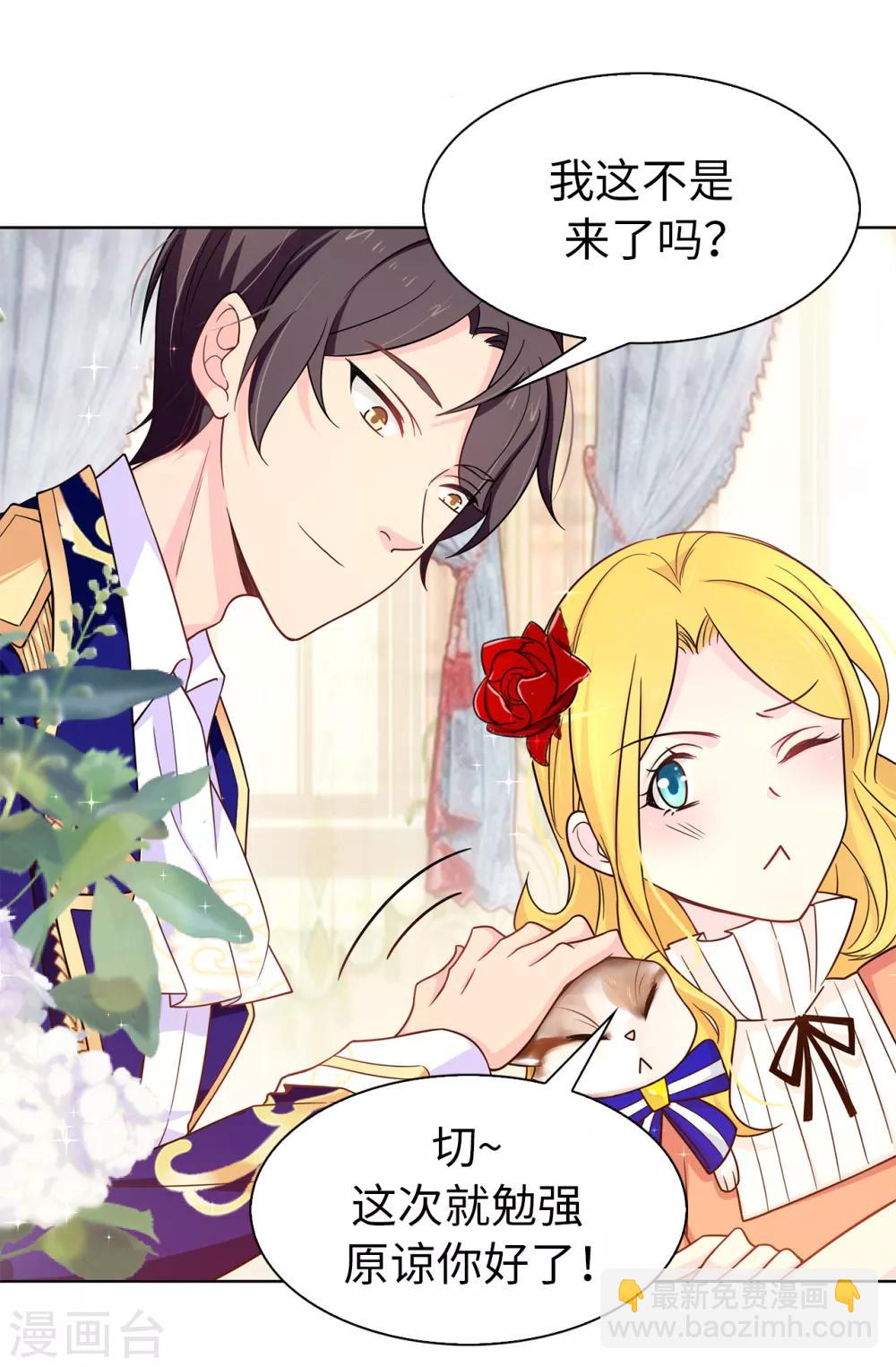 第77话 伊登，你变了。-第78话