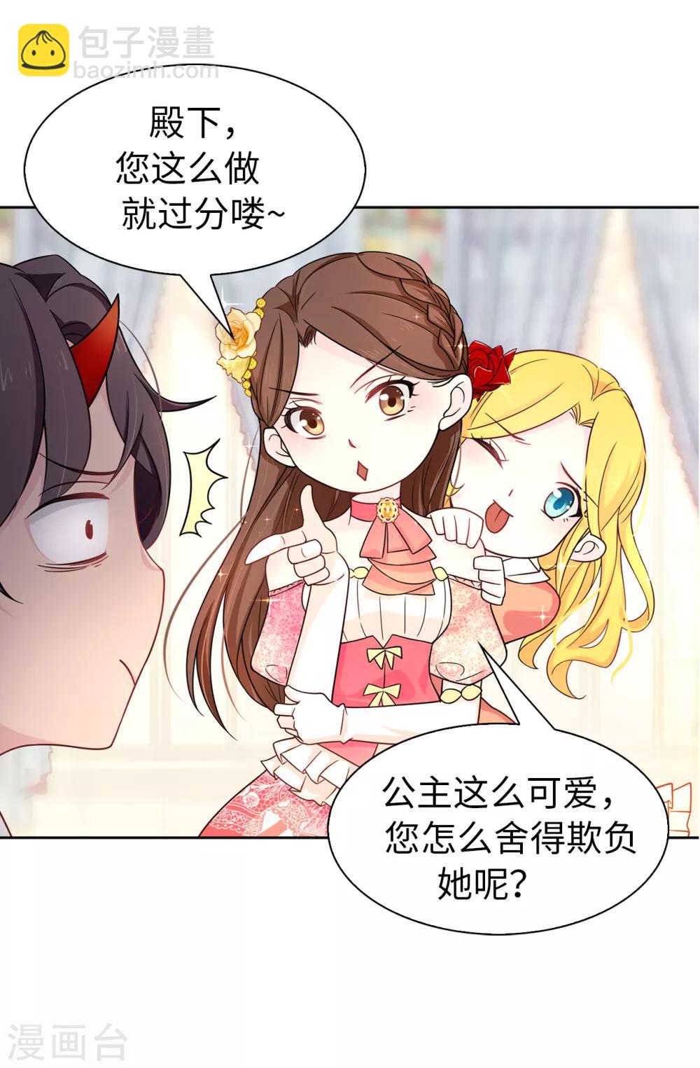 第77话 伊登，你变了。-第78话