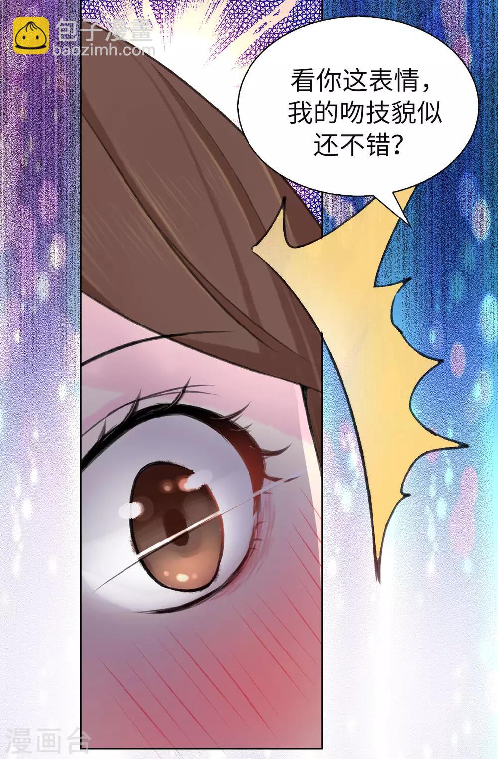 第79话 居然真的吻我？！-第80话