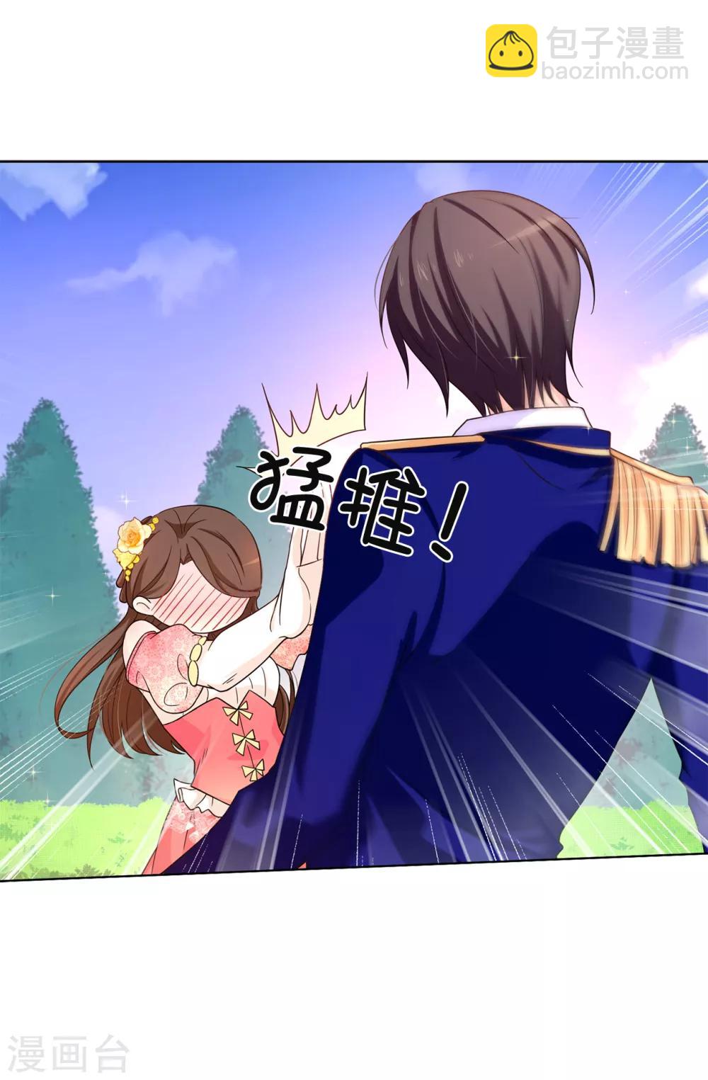 第79话 居然真的吻我？！-第80话