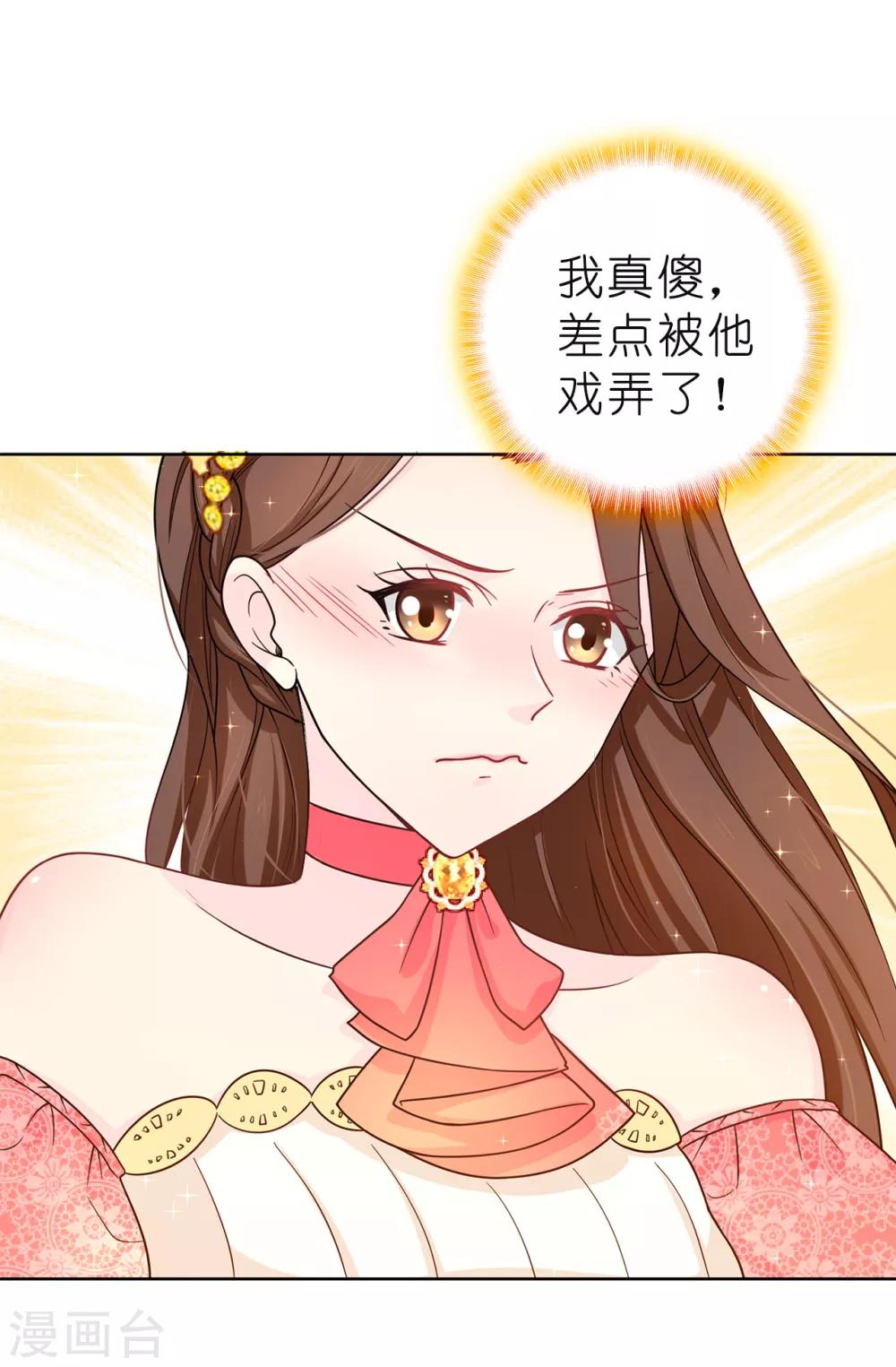 皇子的天降未婚妻 - 第79話 居然真的吻我？！ - 2