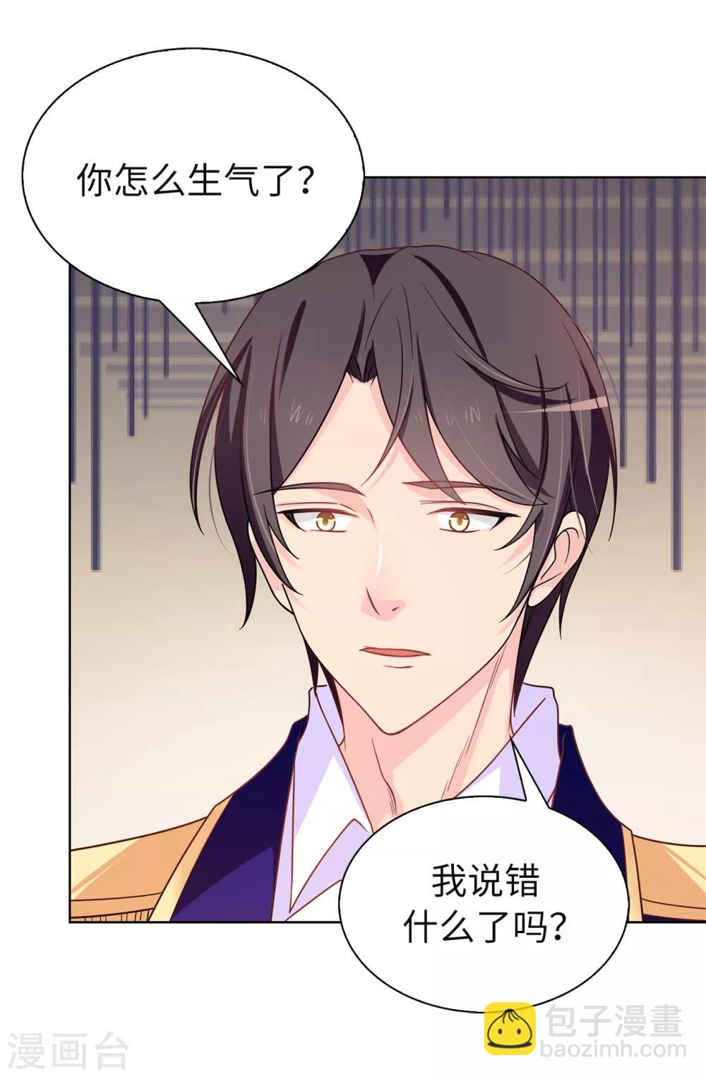 第79话 居然真的吻我？！-第80话