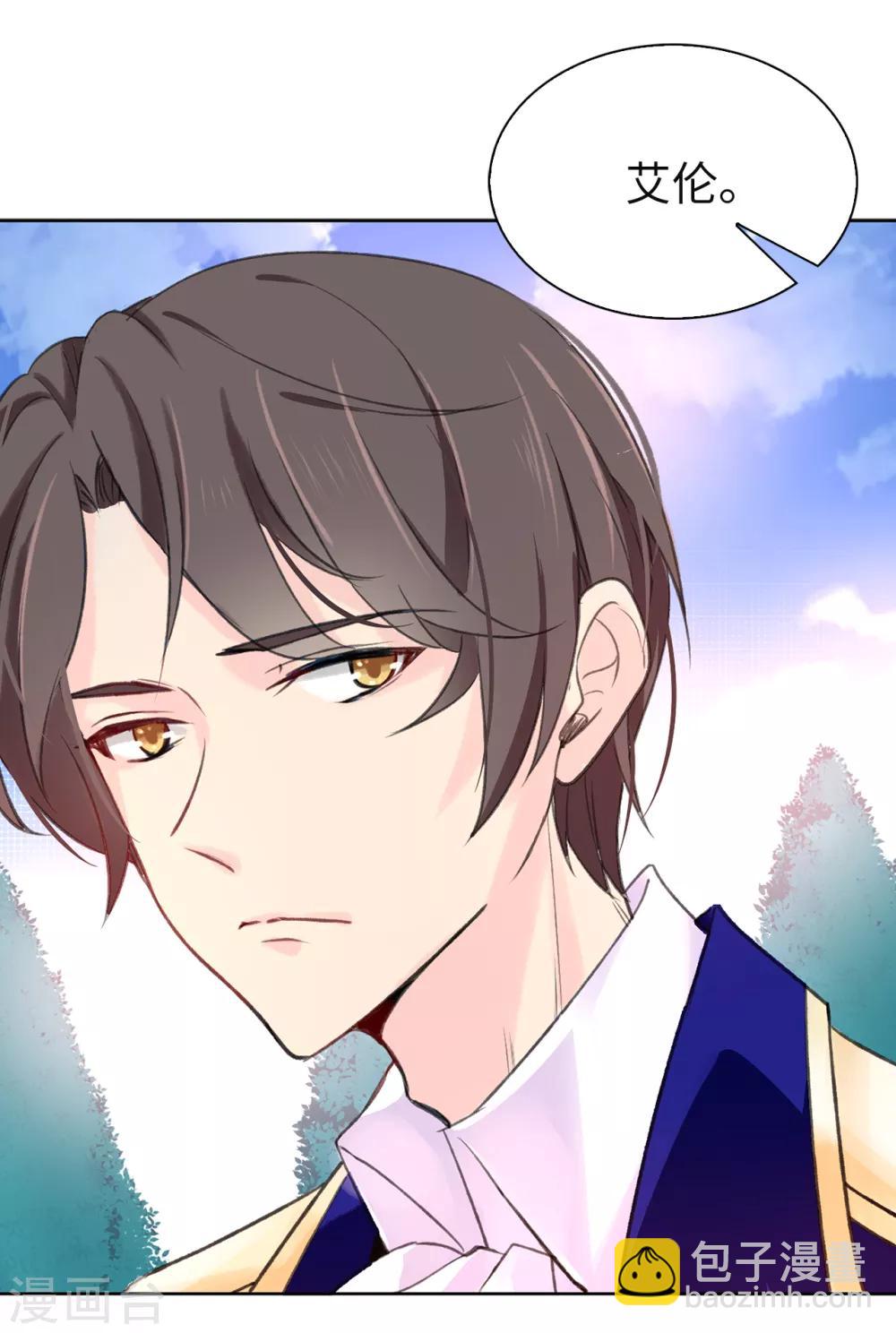 第79话 居然真的吻我？！-第80话