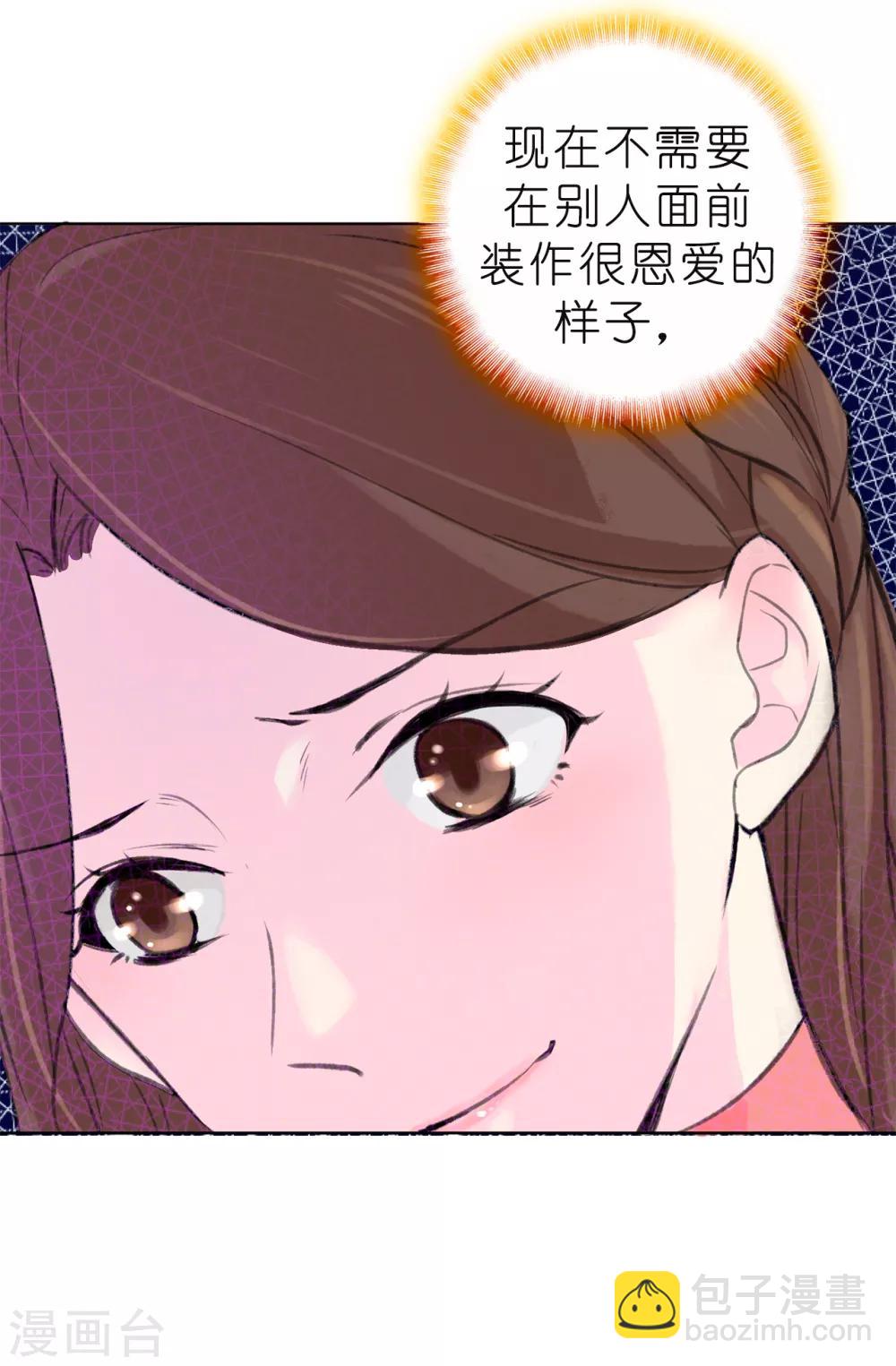 第79话 居然真的吻我？！-第80话