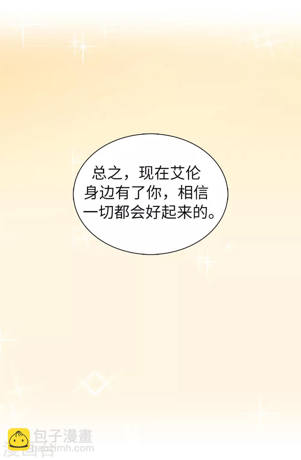 第81话 我是真的担心你-第82话