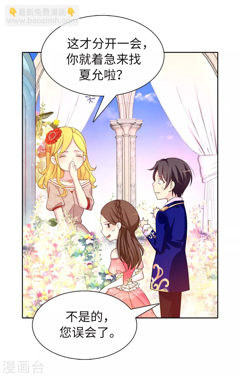 第81话 我是真的担心你-第82话