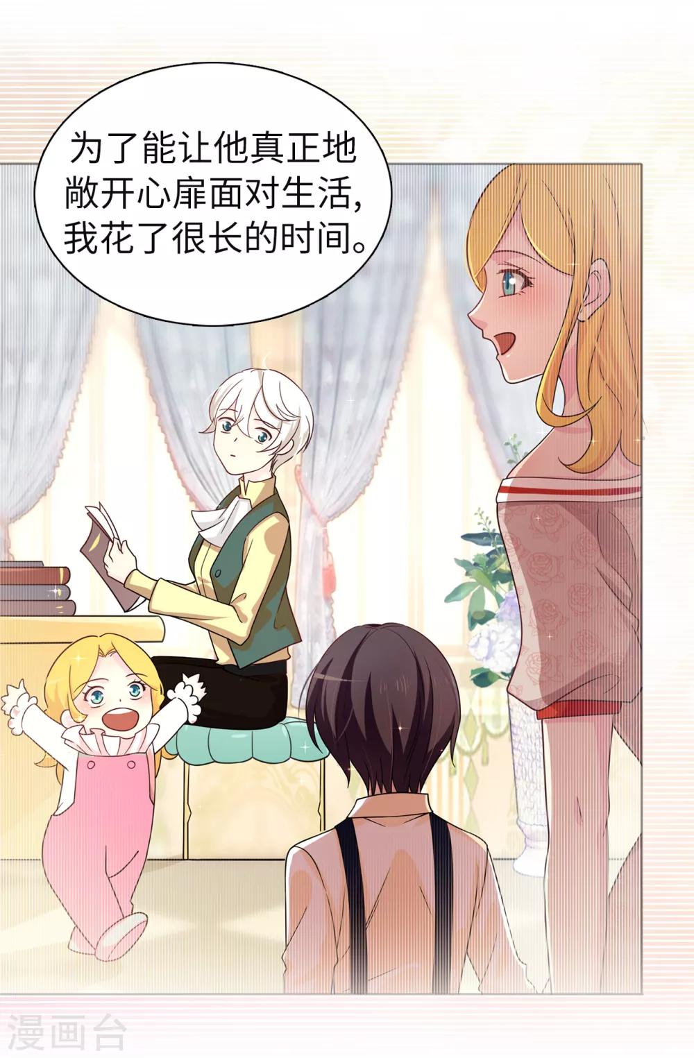 第81话 我是真的担心你-第82话