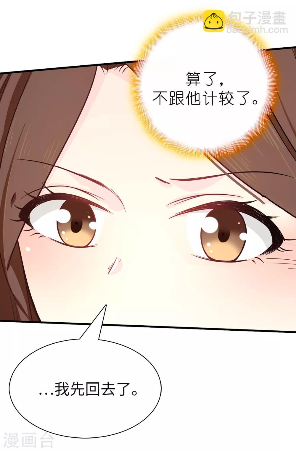 第81话 我是真的担心你-第82话