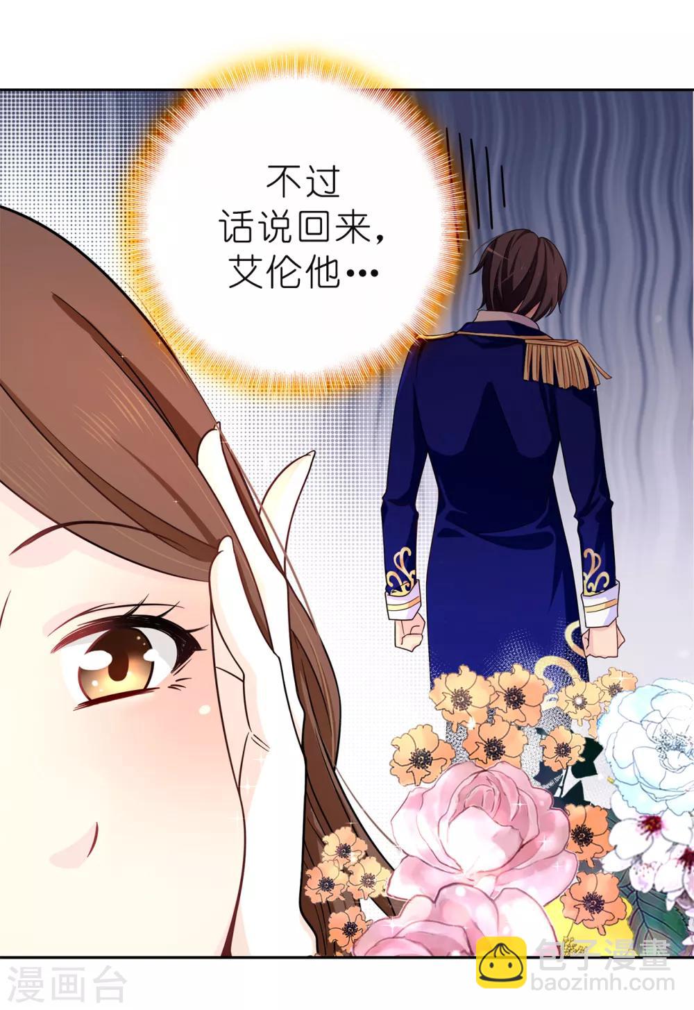 第81话 我是真的担心你-第82话