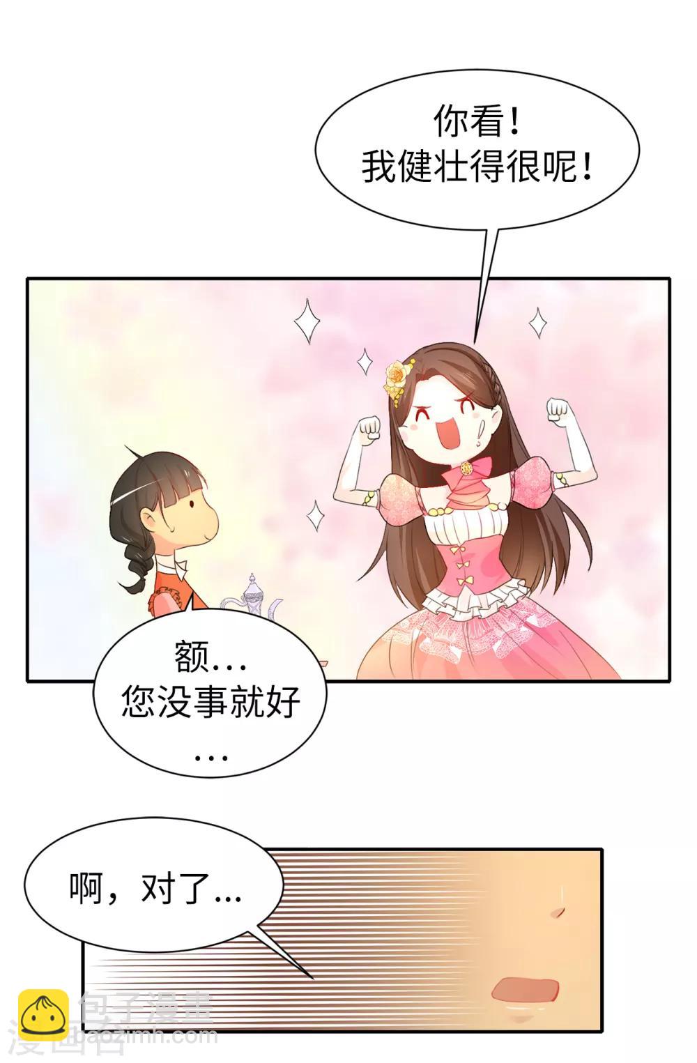 第81话 我是真的担心你-第82话