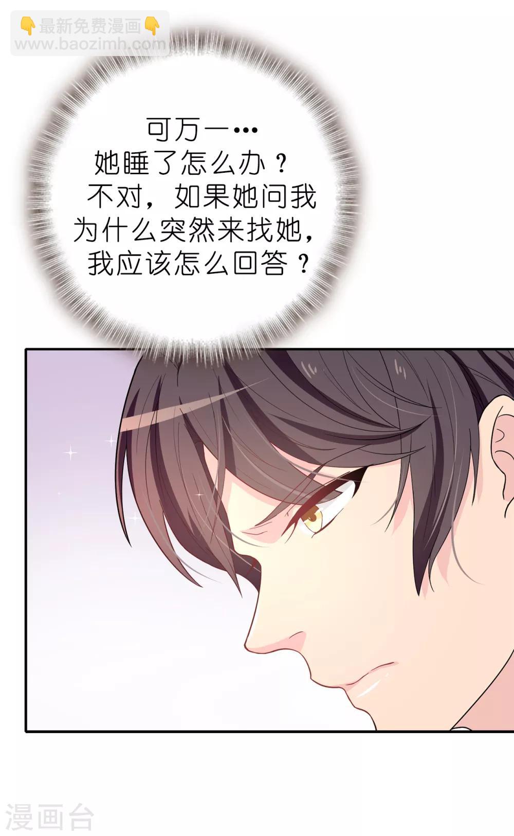 第83话 患得患失-第84话