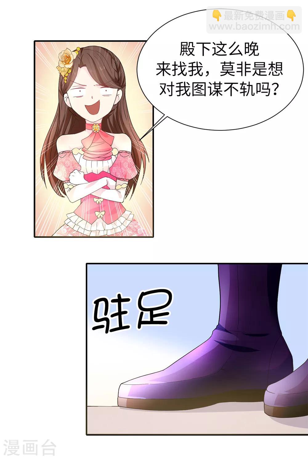 第83话 患得患失-第84话